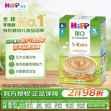喜宝（HiPP）有机婴儿辅食营养易消化 欧洲原装进口 5种谷物米粉米糊 200g