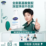 丝塔芙孙颖莎同款氨基酸温和清润泡沫蓝朋友洁面236ml洗面奶男女敏肌