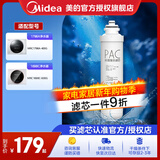 美的净水器滤芯-适用于MRO201-4、MRO201A-4、X400、X600、大智等 F1系列 适配F1-PAC更换周期1年