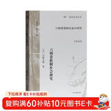 六朝贵族制社会研究