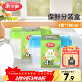 美丽雅一次性饭盒食品级750ml*4套 保鲜打包野餐水果盒带盖可微波