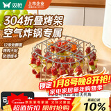 双枪（Suncha）空气炸锅烧烤架吊架食品级12签304不锈钢烤箱烤肉挂架子