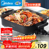 美的（Midea）电火锅 电炒锅家用多功能电锅煎烤涮一体电热电煮锅6L 火锅锅不粘烤鱼锅MC-DY3030Easy101