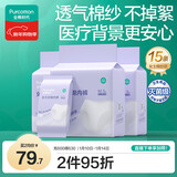 一次性内裤女士棉纱出差旅行孕妇月子日抛不掉絮灭菌 XL码15条