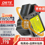 蒂森特（dste）3C认证索尼NP-FW50电池 nex-5t/R/c/n/6/7 A7M2 RX10M4 A7R ZV-E10 A6500 A6400 黑卡相机两电一充