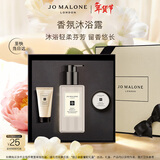 祖玛珑沐浴露 黑石榴香型250ml 生日礼物送女友 新年礼物 礼盒