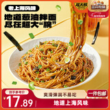 三只松鼠葱油拌面125g*7袋方便素食上海风味夜宵早餐解馋非油炸面条