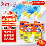 威猛先生（Mr Muscle）洁厕灵 600g*4瓶 柠檬香型 洁厕剂 洁厕液 马桶清洁