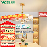 雷士（NVC）欧美轻奢水晶玻璃语音智能吊灯客厅吊灯餐厅灯灯具WHDD90F/G-01