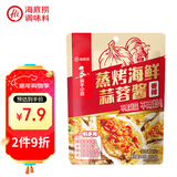 海底捞蒜蓉酱 香辣味200g 火锅烧烤蒜蓉小龙虾生蚝调味料 