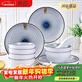 肃匠陶瓷餐具简约盘子碗套装纯白釉下彩餐具套装釉下彩碗碟套装微波炉 春光6碗4盘6勺6筷) 22件套