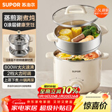苏泊尔（SUPOR）不锈钢电煮锅 电蒸锅 多功能家用宿舍泡面小火锅 2.5L带蒸屉小炖锅 蒸煮一体电热锅H25YK681A