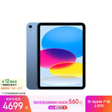Apple/苹果 iPad11英寸 A16芯片2025年款 平板电脑 (512GB WLAN版/学习办公娱乐)蓝色