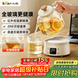 小熊（Bear）全玻璃壶体0.8L养生壶恒温壶 办公室小型迷你煮茶花茶壶 0胶水0金属  24h保温 YSH-M08B3 