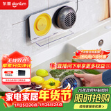 东菱（Donlim）果蔬清洗机 家用果蔬食材净化器 除菌去农残 无线双仓 荤素分类净化升级款新年礼物DL-1271