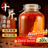 拜杰泡酒容器玻璃瓶泡酒专用瓶玻璃罐杨梅酒泡酒瓶泡菜坛酿酒瓶10斤