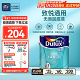 多乐士（Dulux）京绽竹炭抗甲醛五合一净味室内乳胶漆墙面抗菌油漆涂料白色A8146P 配套底漆 A749 5L