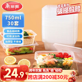 美丽雅一次性饭盒方形750ml*30套 快餐外卖带盖打包盒食品级野餐便当盒