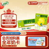 伊利 优酸乳嚼柠檬清乳果汁饮品 125g*20盒/箱