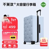 不莱玫行李箱女拉杆箱男旅行箱大容量学生托运密码箱22英寸plus 浅蓝色