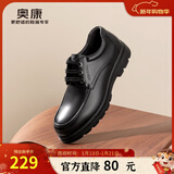 奥康官方男鞋 春秋季时尚商务休闲皮鞋舒适系带简约真皮大头鞋通勤鞋 黑色 1243214141 43 265mm
