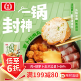 桂冠萝卜丝肉丸900g 空气炸锅火锅食材 猪肉丸子关东煮鸡肉烧烤麻辣烫