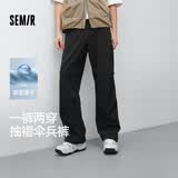 森马（Semir）休闲裤男夏季直筒工装长裤凉感吸湿速干透湿伞兵裤子101325127132
