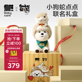 babycare西高地×小狗蛇联名礼盒电动毛绒玩偶玩具宝宝生日满月礼物儿童