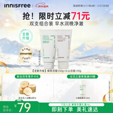 悦诗风吟（innisfree）绿茶+火山氨基酸洗面奶套装150g*2男士女士保湿泡沫新年礼物