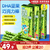 小鹿蓝蓝DHA坚果牛奶巧克力棒抹茶味宝宝儿童零食饼干磨牙棒126g3盒