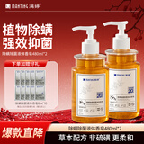 满婷（MANTING）除螨抑菌液体香皂480ml*2非硫磺三合一沐浴露后背洗发水乳去螨虫