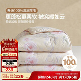 博洋家纺 A类抑菌100%澳洲进口复合羊毛被被芯 冬被子220*240cm家居馆