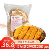 正大 空气炸美食 火锅食材  烧烤煮汤  麻辣烫食材 黄金猪排0.9kg