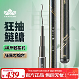 汉鼎一号五代6代鱼竿轻硬休闲台钓综合竿鲫鲤鱼鲢鳙手竿野钓黑坑竿 10m 【H版大综合】五代