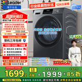 统帅（Leader）海尔出品 悦己滚筒洗衣机带烘干一体 12公斤全自动洗烘一体 京东自营以旧换新家电补贴HL667NH
