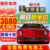 膜大侠【2025年金榜TOP】进口tpu隐形车衣贴膜全车身漆面保护膜特斯拉理想问界奔驰宝马奥迪车膜汽车贴膜 升级版Pro【路博润TPU+8.5mil+包施工】