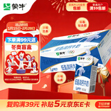 蒙牛低脂高钙牛奶250ml*24盒 早餐健身伴侣 年货礼盒