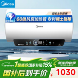 美的（Midea）储水式电热水器终身免换镁棒50升2500W一级能效60倍耐用加热管酷省电自动关机F50-25JE4Pro(HE)