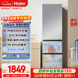 海尔（Haier）「真省电」310L三门冰箱黑金净化一级能效风冷无霜BCD-310WGHD3E7WV(银)国家补贴