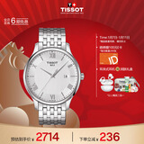 天梭（TISSOT）手表 俊雅系列男表 瑞士石英男士钢带腕表商务表新年礼物