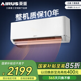 三菱重工空调 菱重空调1/1.5匹空调 新1级能效 省电变频家用宿舍卧室壁挂式空调冷暖挂机 大1匹一级能效26B1 菱重