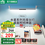 雷士（NVC）插电全光谱国学习读写台灯护眼酷毙灯高显橱柜灯阅读书桌学生宿舍 【水星】60CM|白色|180°可调节