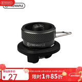 火枫（FIRE-MAPLE）户外露营卡式炉长气罐转接头转换器带支架  长气罐转接头