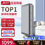 雀满楼【低音杀菌除湿不卡牌】麻将机全自动麻将桌折叠餐桌两用家用一体 【JD仓】低音杀菌降噪+蓝绿麻将+绿绒+盖板+折叠灰 高配版 麻将牌大小请详询客服