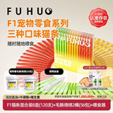 俘获F1猫条零食营流质养水补肉小猫猫咪成幼猫条鸡肉猫草羊奶蒲公英味 【俘获推荐】混合装8盒/120支+毛酥绵绵2桶+喂食器