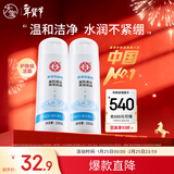 大宝美容洗面奶220g双支装洁面乳温和清洁补水保湿面部护肤品新年礼物