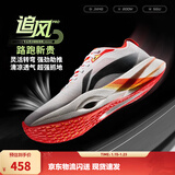 李宁追风pro|碳板跑步鞋男女鞋减震轻便透气百搭竞速专业运动鞋 标准白-11 LPL联名 44