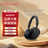 索尼（SONY）WH-1000XM5 头戴式无线降噪耳机 AI智能降噪（1000XM4 升级款）黑色