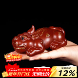 玉颐阁送礼佳品宜兴紫砂茶宠摆件精品可养手工茶玩招财小貔貅威震四方 描金大红袍