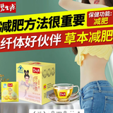 碧生源牌纤纤茶新减肥茶保健茶草本减肥温和草本健康减肥男女通用黄盒子 纤纤茶 8袋*1盒